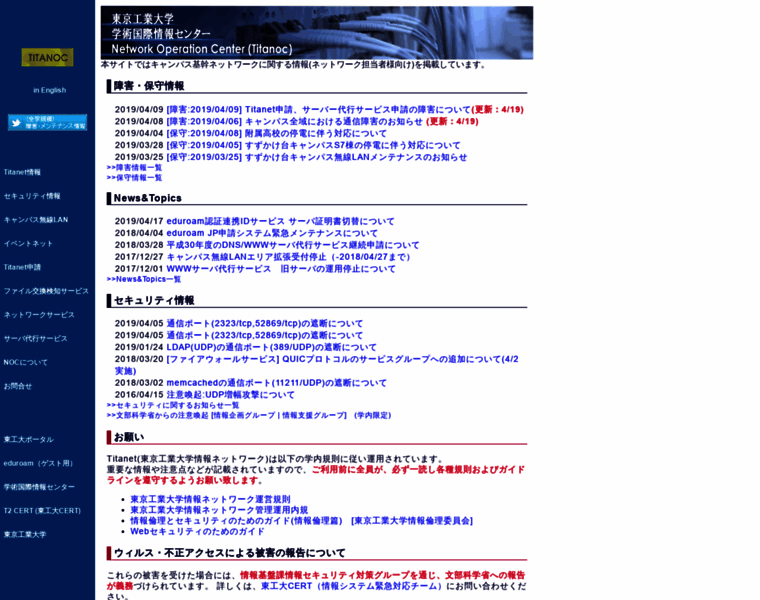 Noc.titech.ac.jp thumbnail