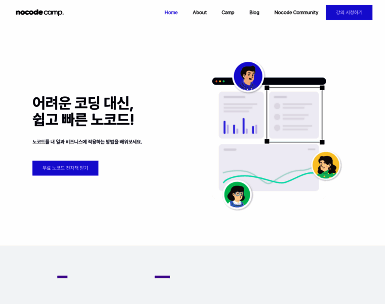 Nocodecamp.kr thumbnail
