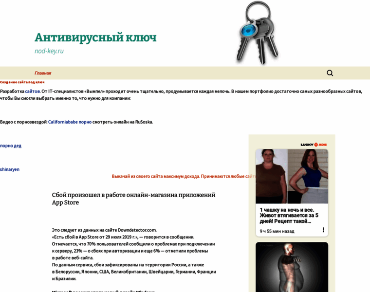 Nod-key.ru thumbnail Nod-key.ru thumbnail