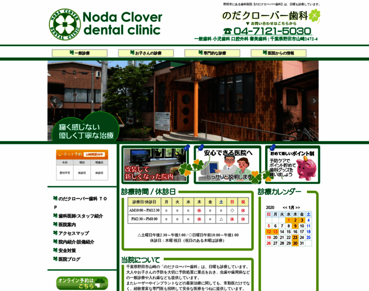 Noda-clover.com thumbnail