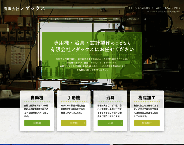 Nodax.co.jp thumbnail