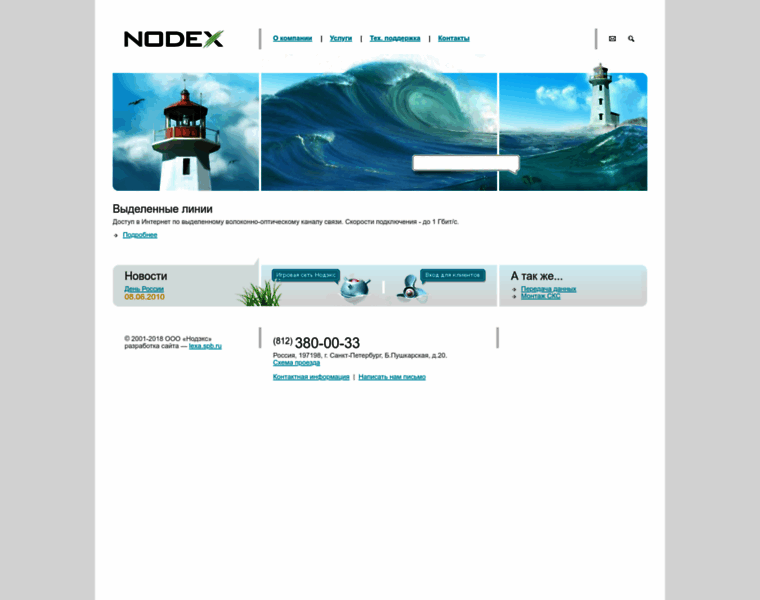 Nodex.ru thumbnail