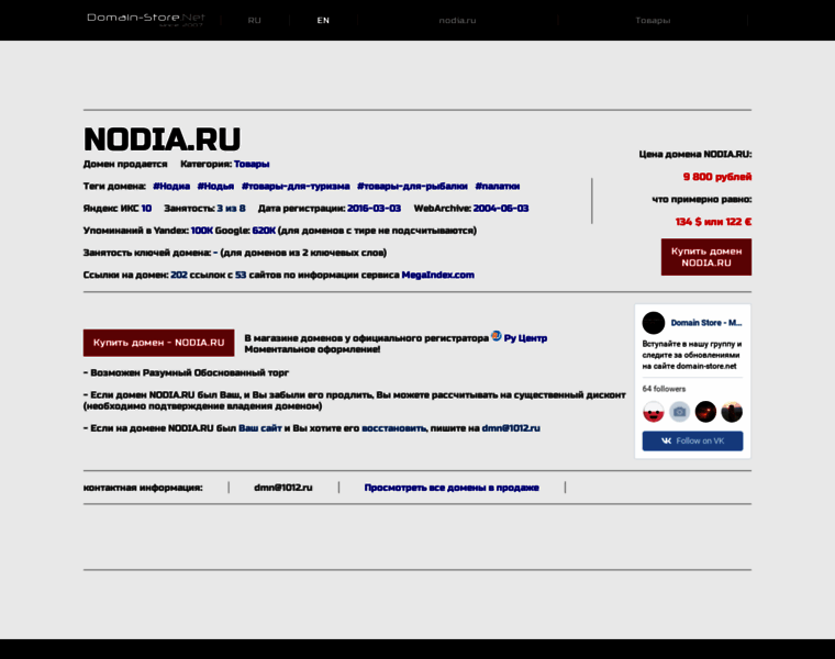 Nodia.ru thumbnail