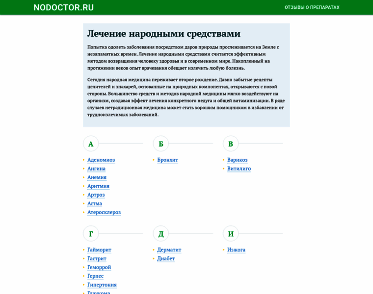 Nodoctor.ru thumbnail