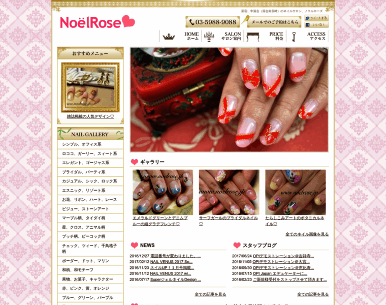 Noelrose.jp thumbnail