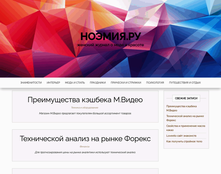 Noemia.ru thumbnail