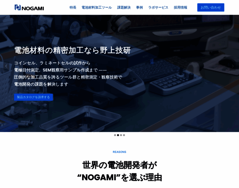 Nogami-gk.co.jp thumbnail