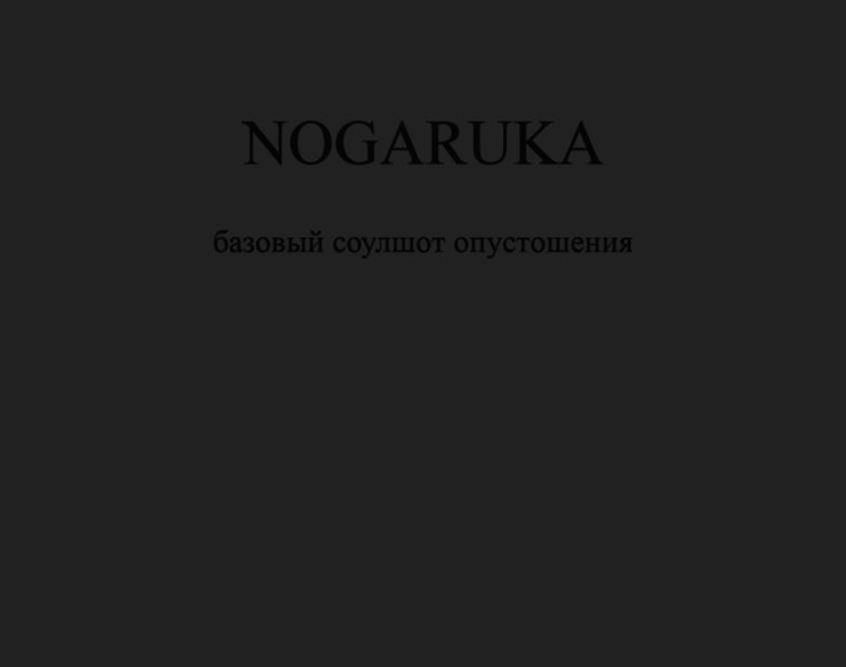 Nogaruka.net thumbnail