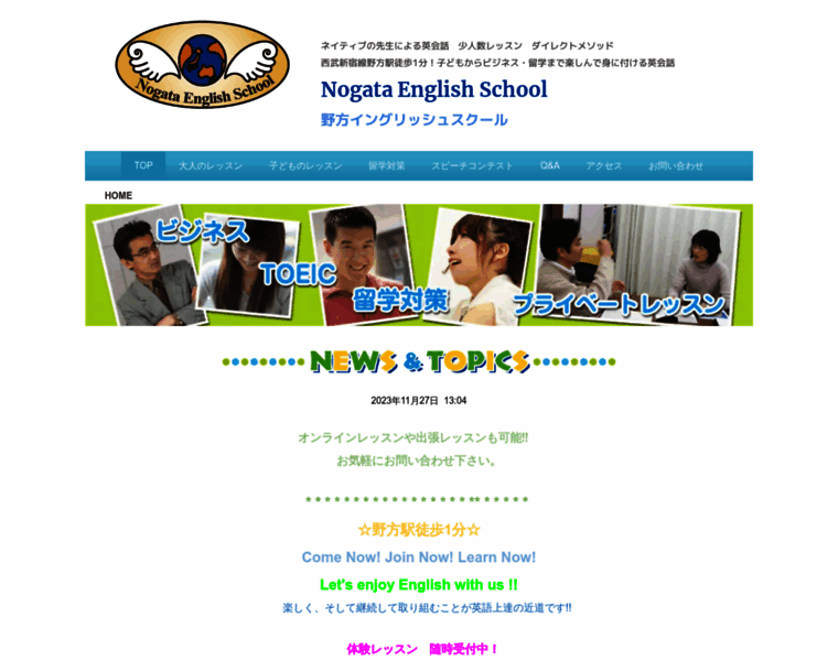 Nogata-english-school.com thumbnail