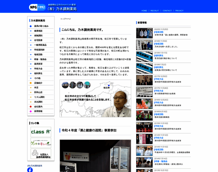 Nogityo.jp thumbnail