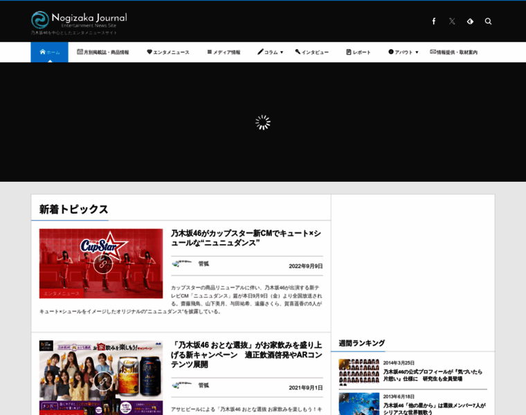 Nogizaka-journal.com thumbnail