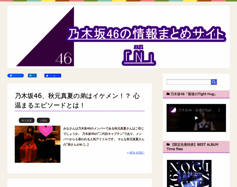 Nogizaka46-n.com thumbnail