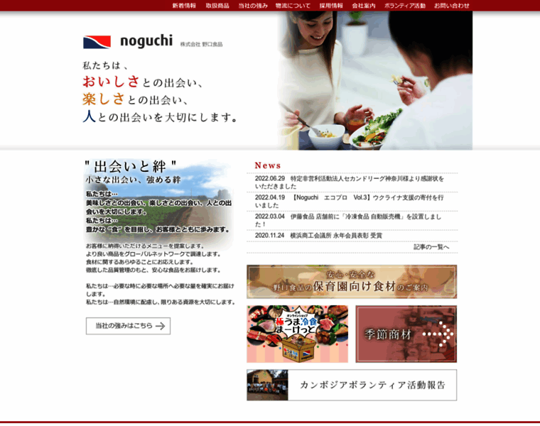 Noguchi-foods.co.jp thumbnail
