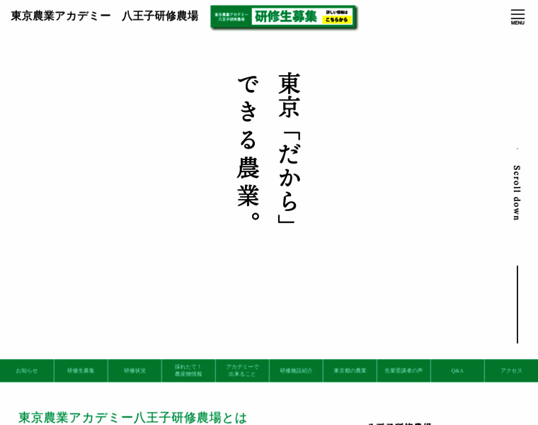 Nogyoacademy.tokyo thumbnail