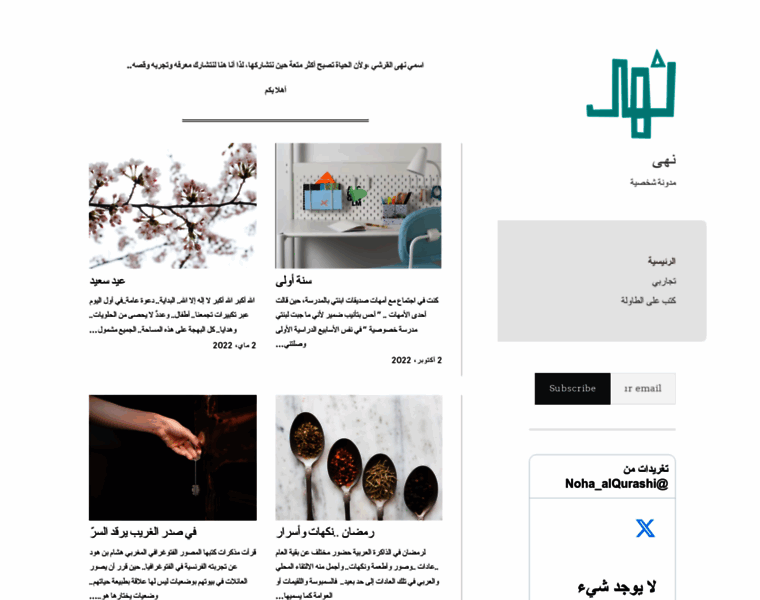 Noha.me thumbnail