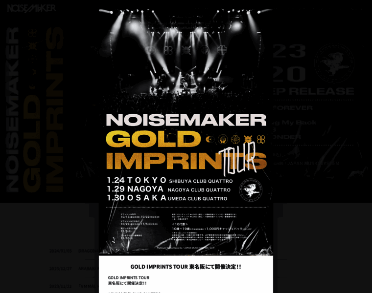 Noise-maker.net thumbnail