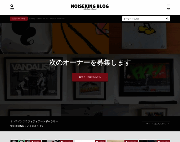 Noiseking.jp thumbnail
