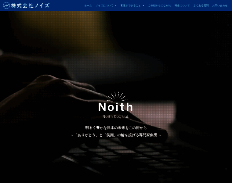 Noith.com thumbnail