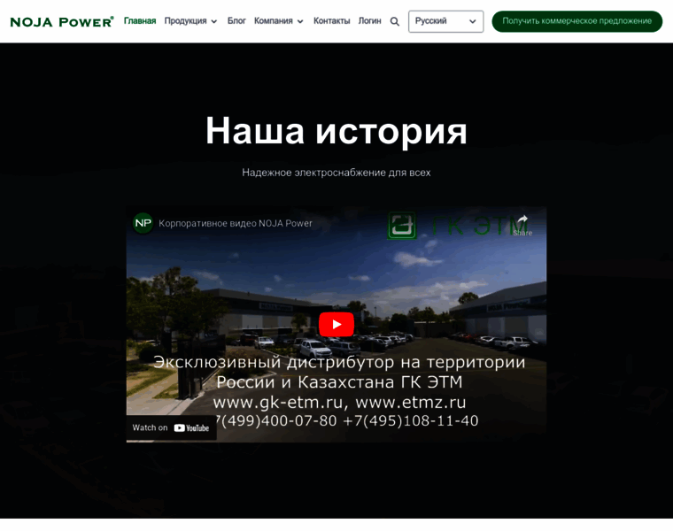 Nojapower.ru thumbnail