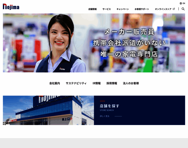 Nojima.co.jp thumbnail Nojima.co.jp thumbnail