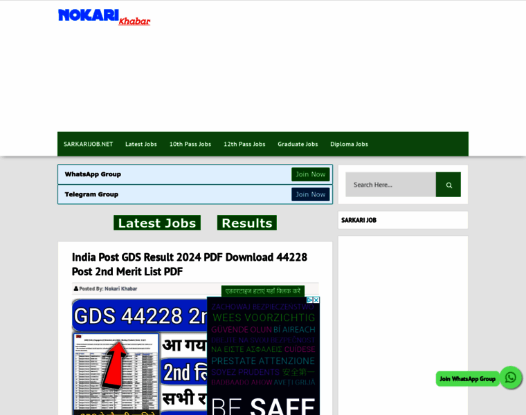 Nokarikhabar.com thumbnail
