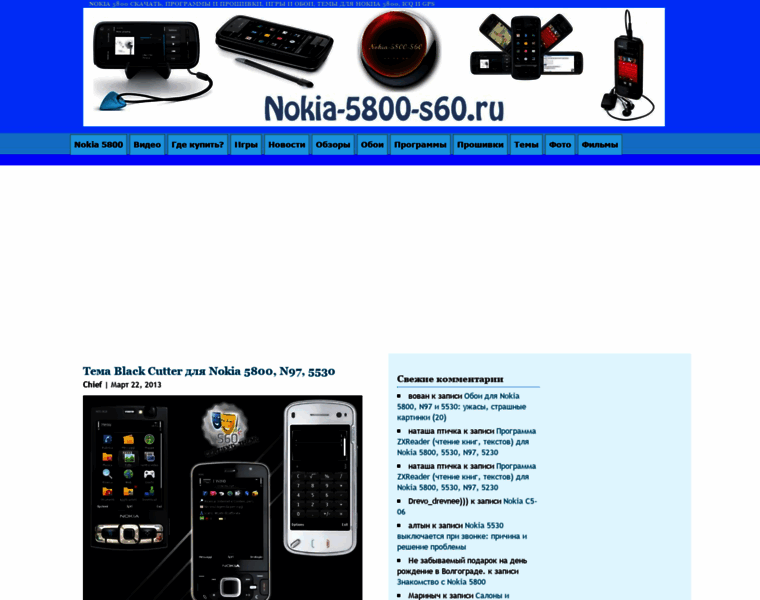 Nokia-5800-s60.ru thumbnail
