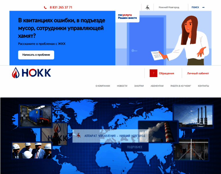 Nokk.ru thumbnail