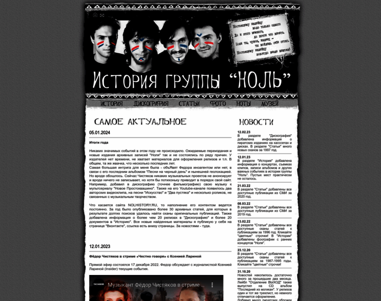 Nolhistory.ru thumbnail