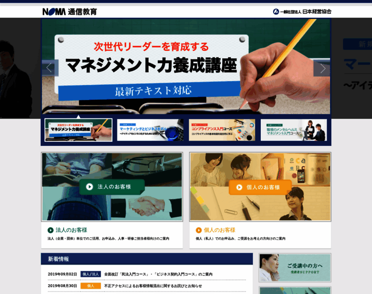 Noma-tsushin.com thumbnail
