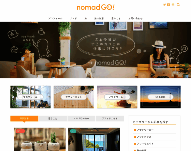 Nomad-go.jp thumbnail