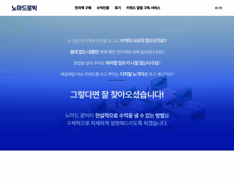 Nomadacademy.co.kr thumbnail