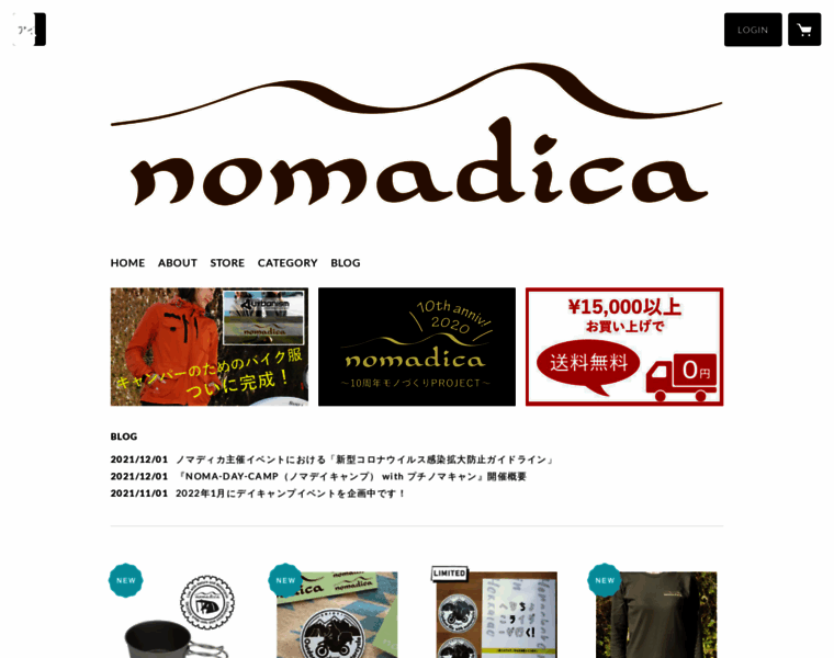 Nomadica2010.com thumbnail
