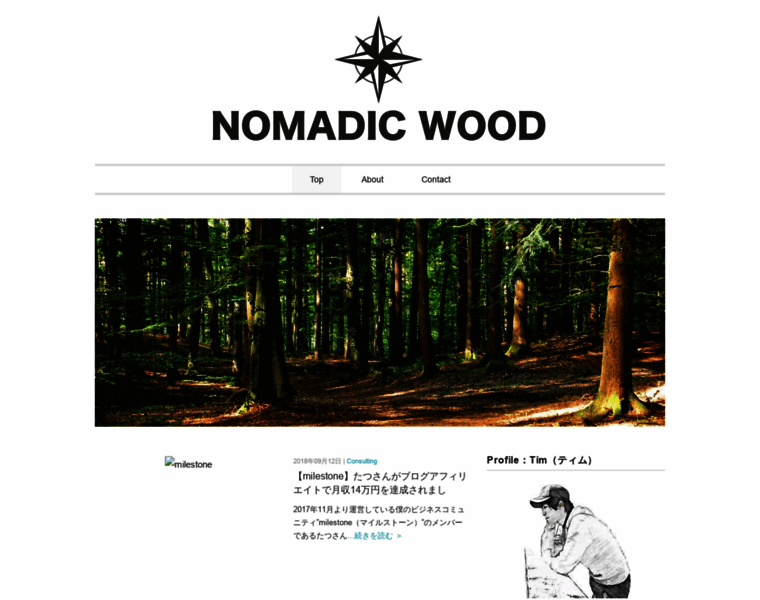 Nomadicwood.com thumbnail