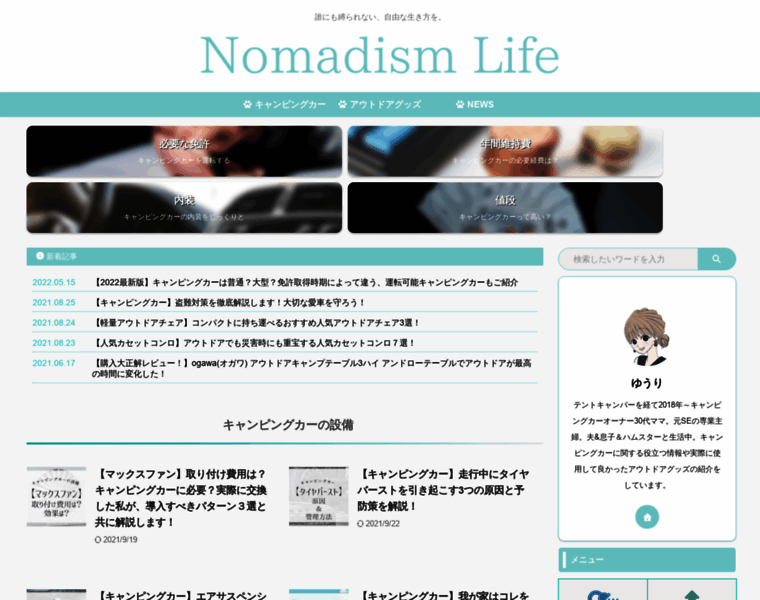 Nomadism-life2.com thumbnail