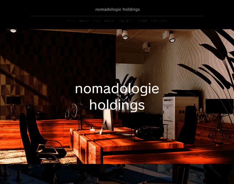 Nomadologie-holdings.jp thumbnail