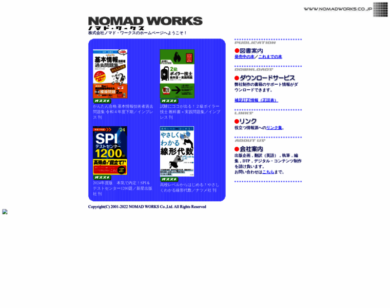 Nomadworks.co.jp thumbnail