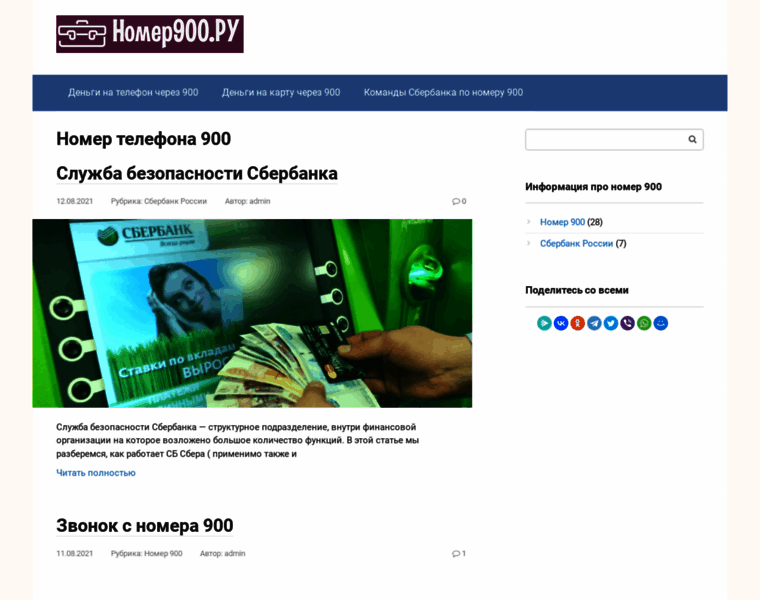Nomer900.ru thumbnail