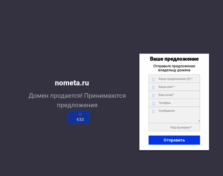Nometa.ru thumbnail