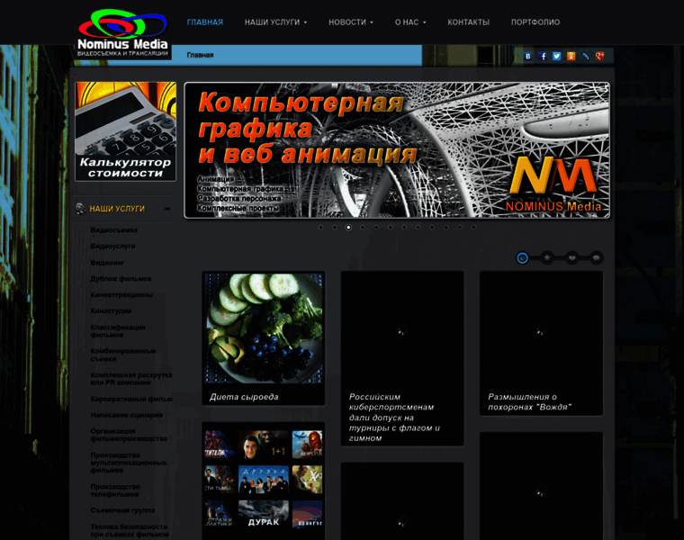 Nominus-media.ru thumbnail