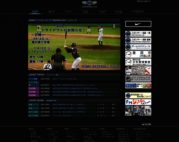 Nomo-baseball-club.com thumbnail