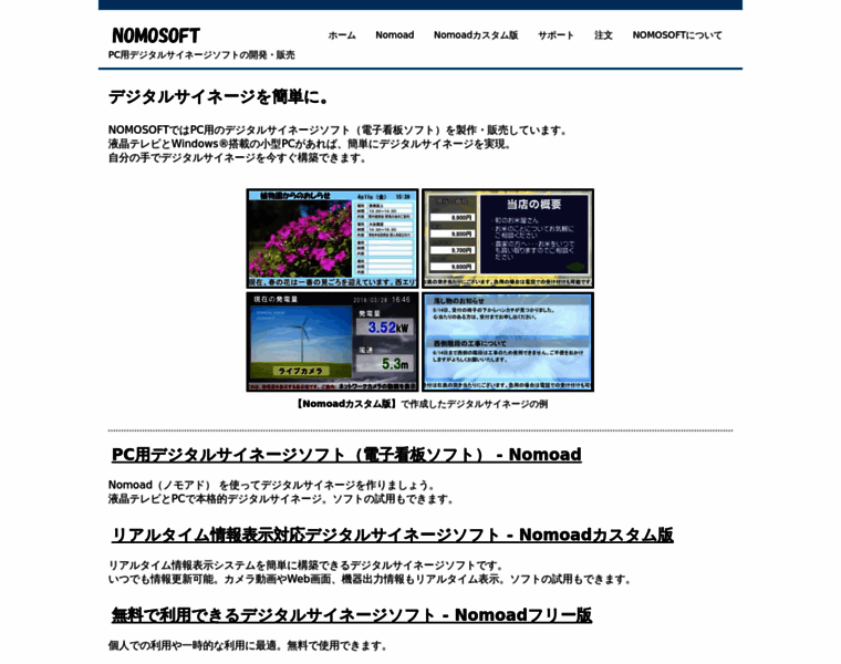Nomo-s.jp thumbnail