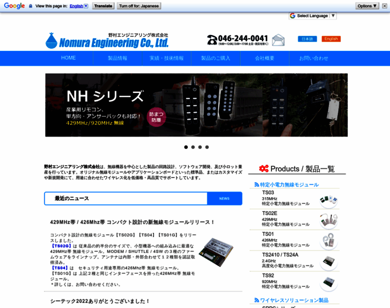Nomura-e.co.jp thumbnail