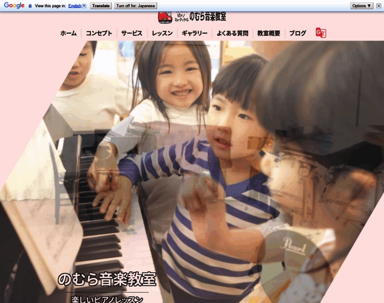 Nomura-musicschool.com thumbnail