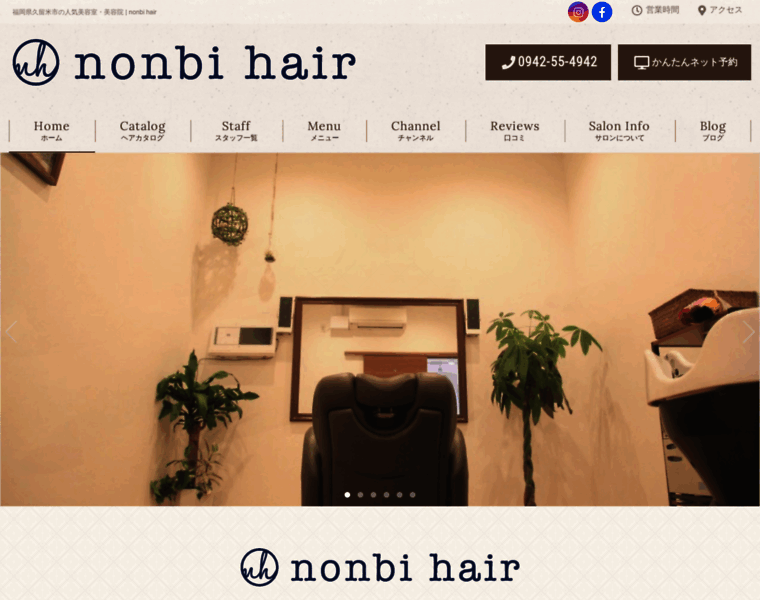 Nonbi-hair.com thumbnail