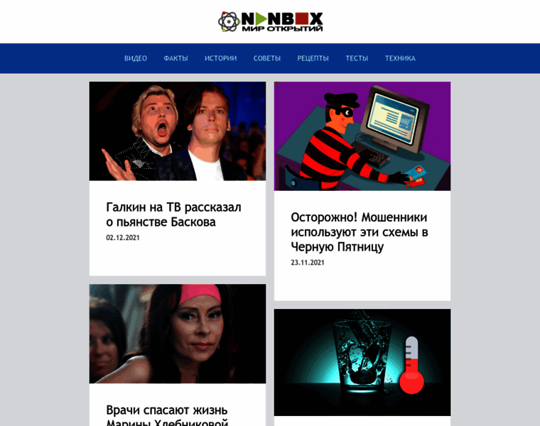 Nonbox.ru thumbnail