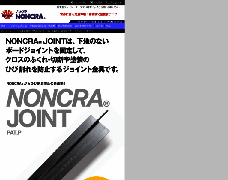 Noncra.co.jp thumbnail