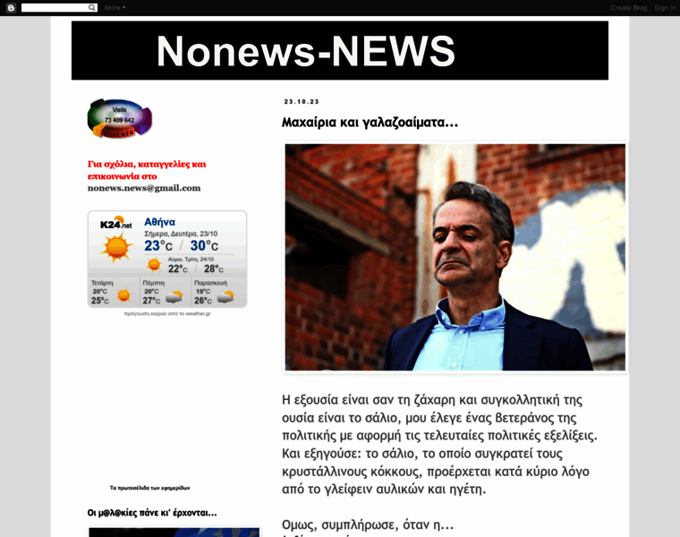 Nonews-news.blogspot.be thumbnail