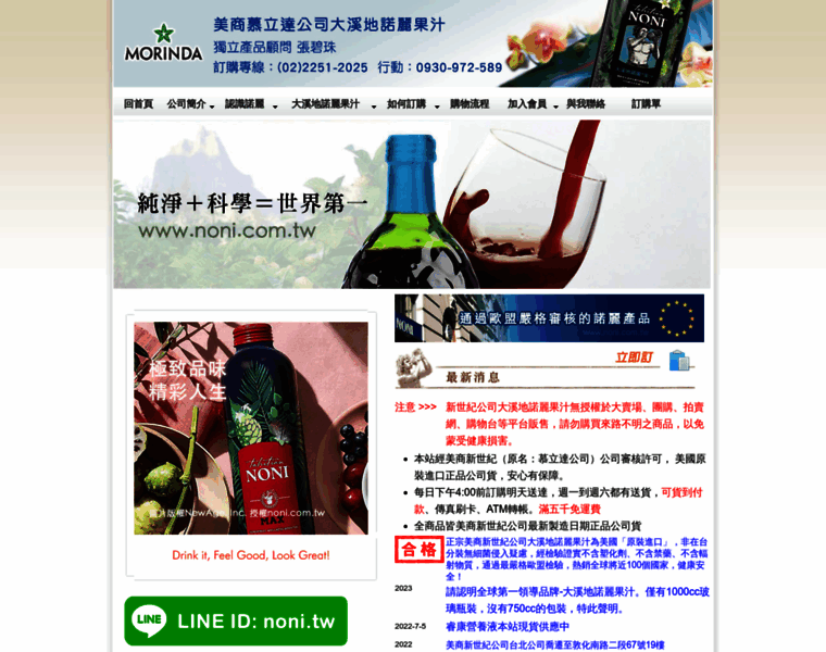 Noni.com.tw thumbnail