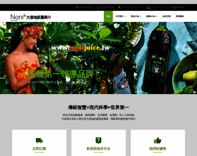 Nonijuice.tw thumbnail