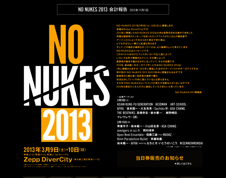 Nonukes2013.jp thumbnail